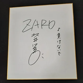 Izumi Sakai Dedikált Shikishi Művészeti Tanács aláírt 272*242 J-POP 0621C